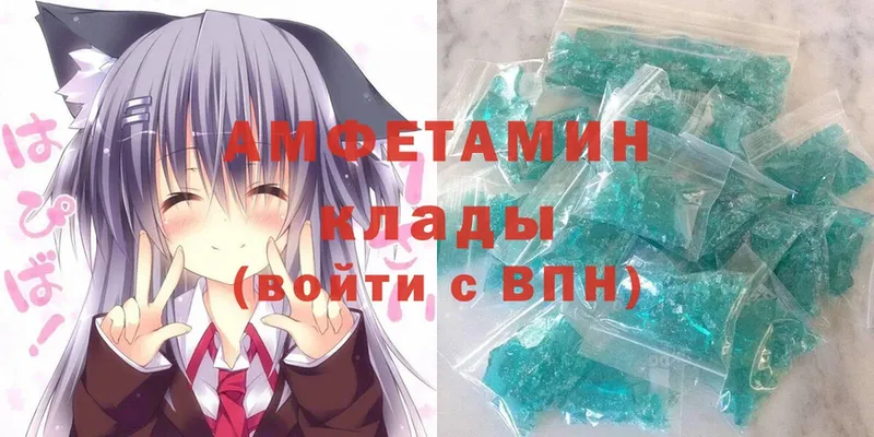 Amphetamine 97%  мега вход  Вилючинск 