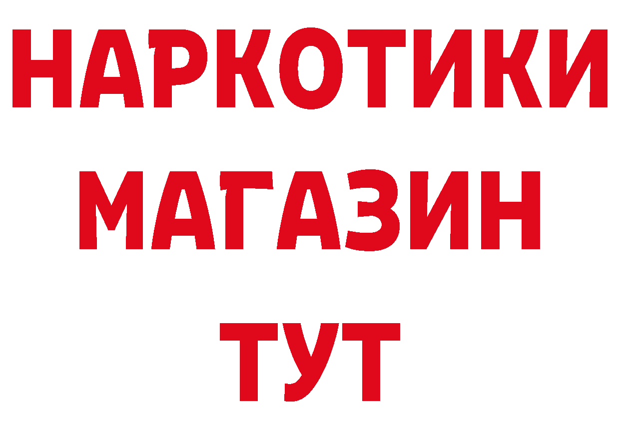 КЕТАМИН ketamine tor нарко площадка omg Вилючинск