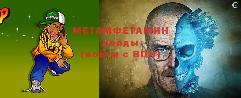 МЕТАМФЕТАМИН мет  Вилючинск 